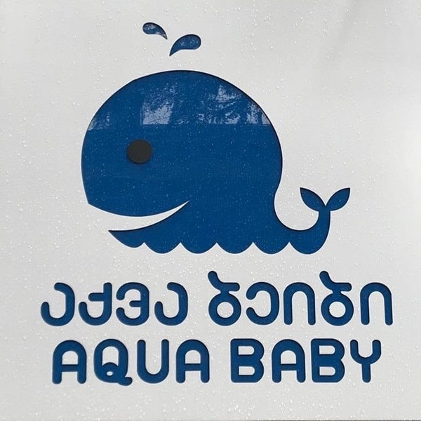 Aqua Baby