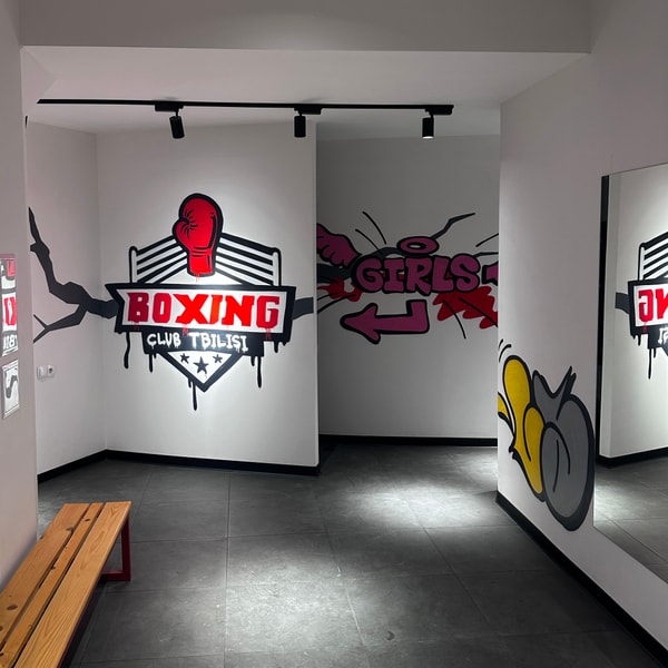 Boxing Club Tbilisi
